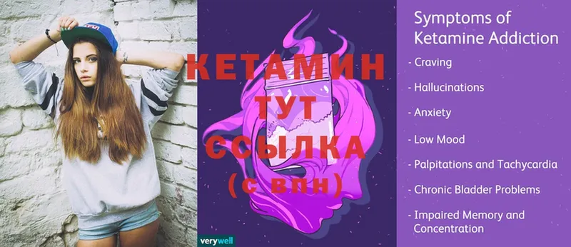 Кетамин VHQ  Бавлы 