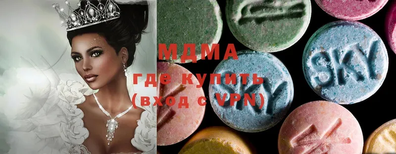 MDMA молли  где купить наркотик  Бавлы 